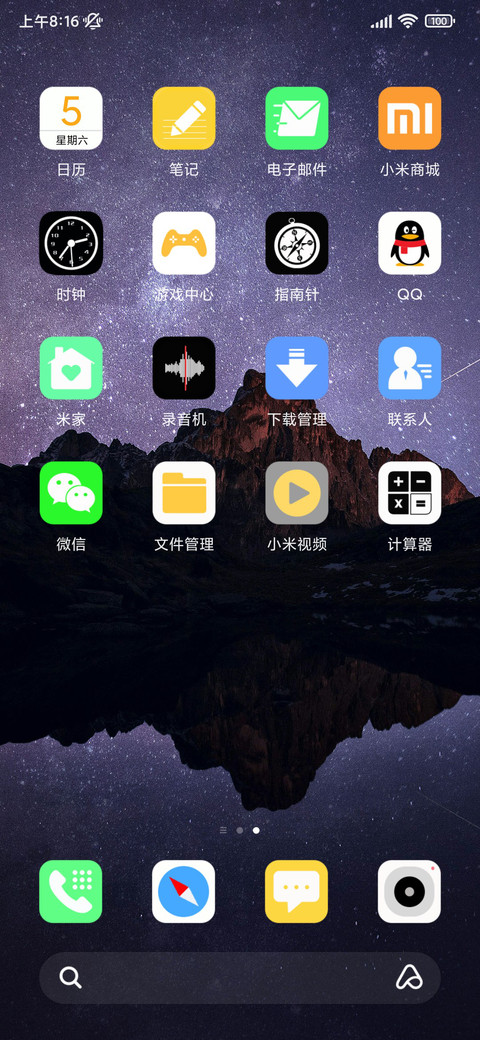 双动态 星空 screenshot