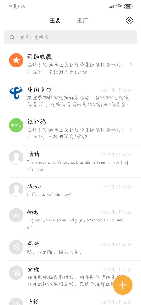 Aa如此可爱的我们 screenshot