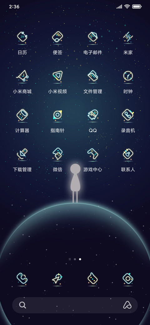 月下的空灵 screenshot