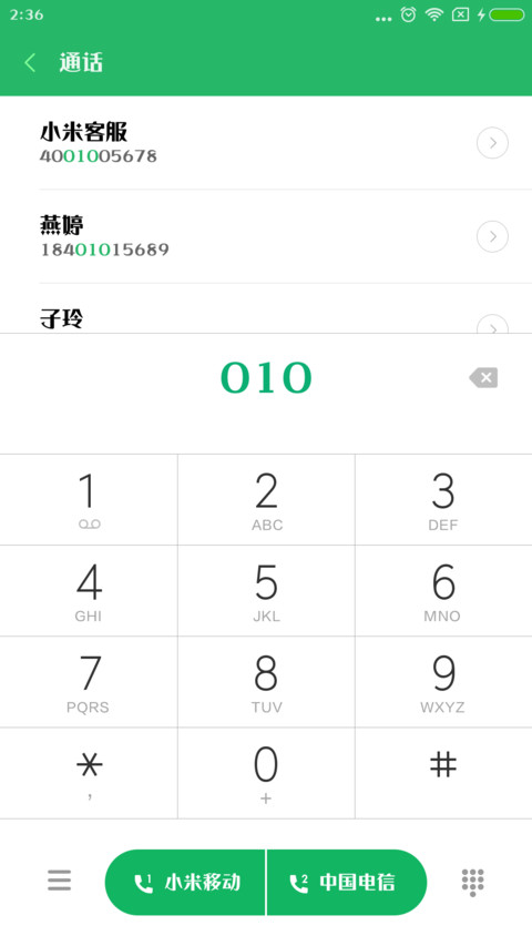 华康浪漫雪W9 screenshot