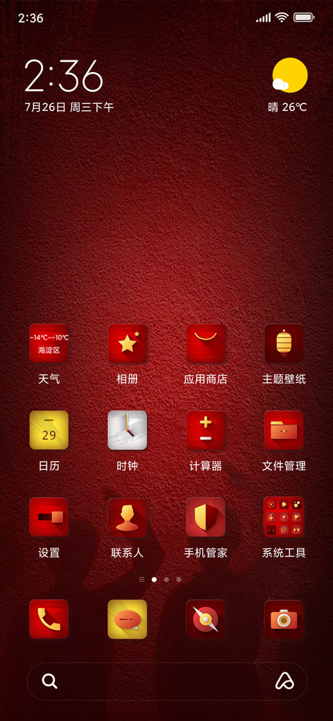 致敬 screenshot