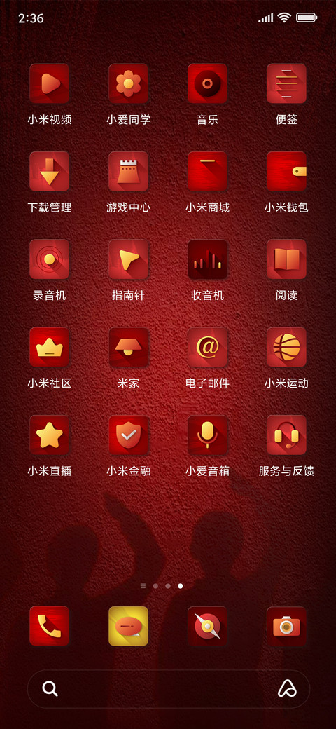 致敬 screenshot