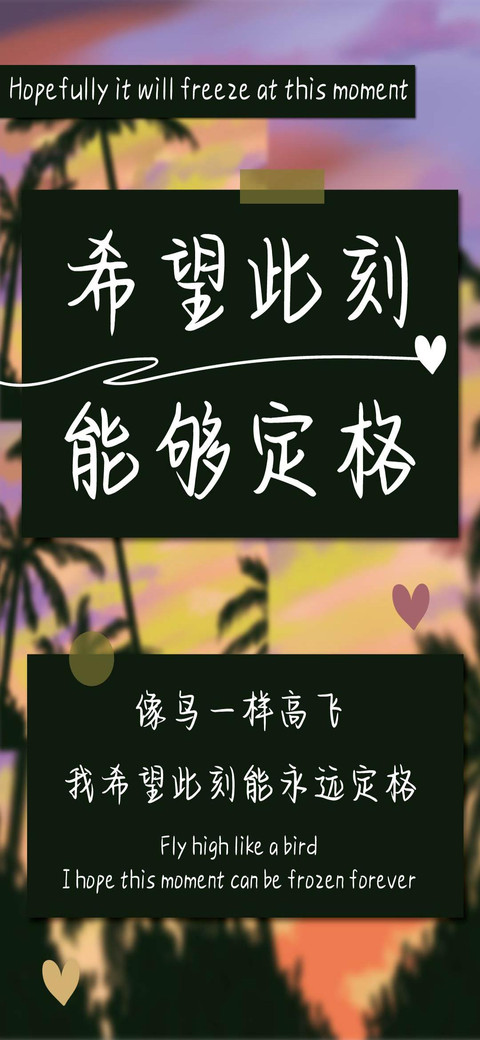 希望此刻能够定格 screenshot