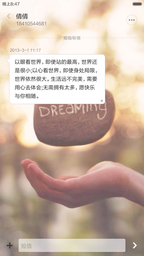 Life is good（五锁屏壁纸） screenshot