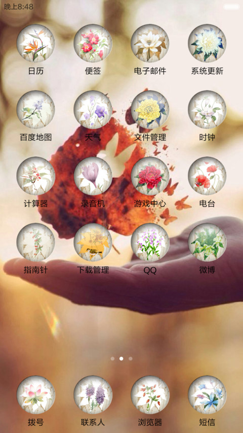 Life is good（五锁屏壁纸） screenshot
