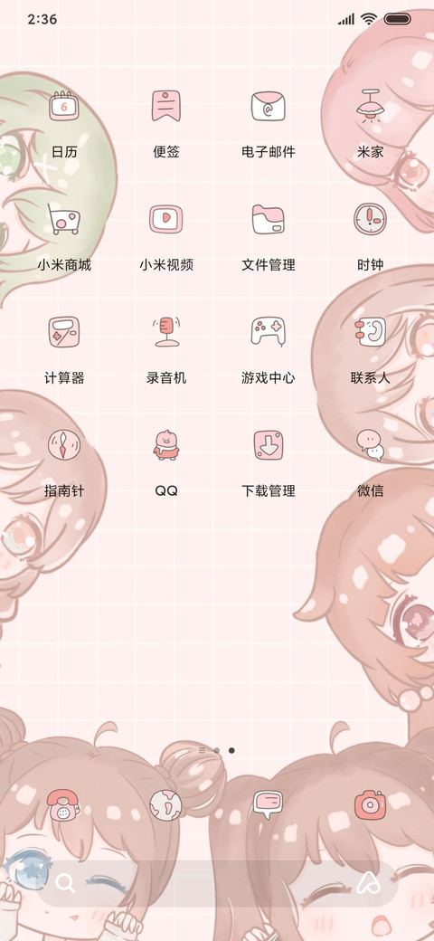 时代少女 双模式 screenshot