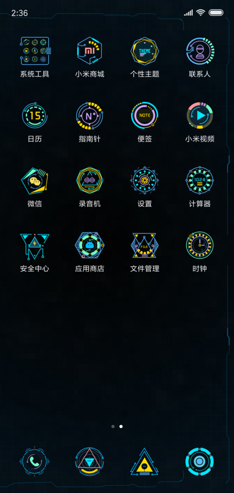 全息 screenshot
