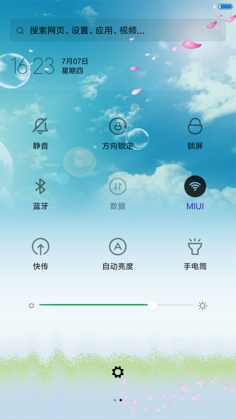 么么一夏 screenshot