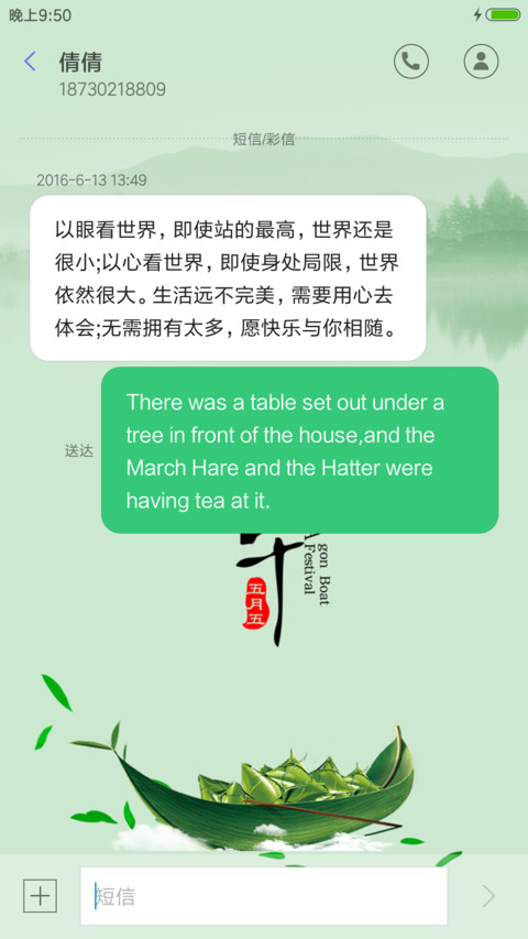 端午龙舟 screenshot