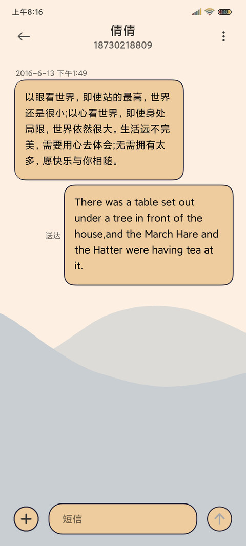 水纹动态 莫兰迪 screenshot
