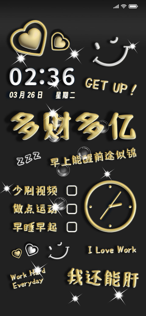 人生态度动效多文案 screenshot