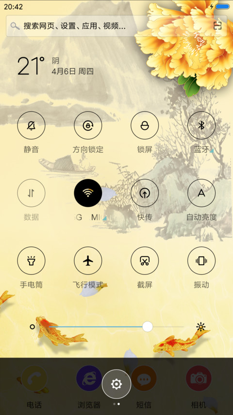 吉祥如意 screenshot
