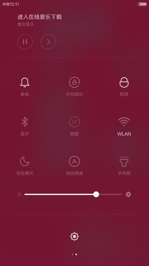 PinkUI（试用一天） screenshot