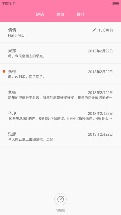 PinkUI（试用一天） screenshot