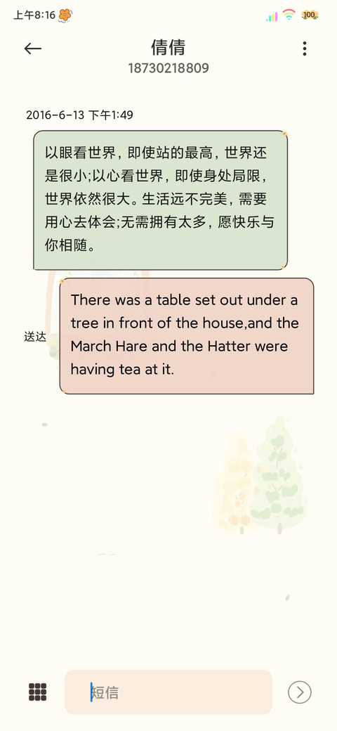 田园治愈系热爱万象 screenshot