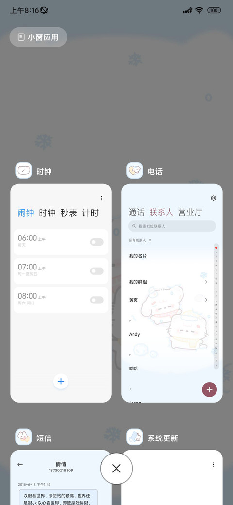 雪地里的小鼻噶 screenshot