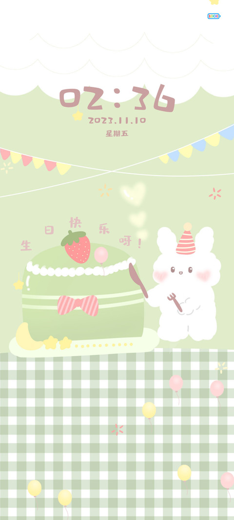 兔兔的生日趴 screenshot
