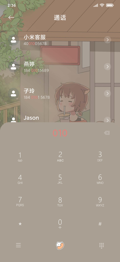 秋日暖阳 screenshot