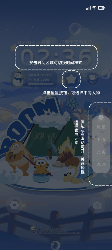 加菲猫家族冰雪世界 screenshot