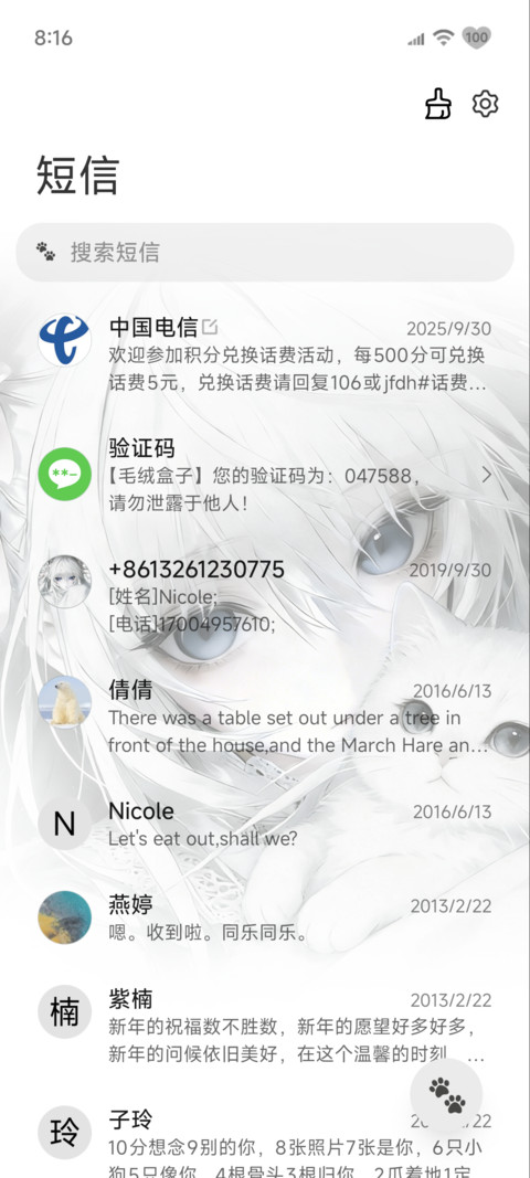 重力沉陷 温柔眷恋 screenshot