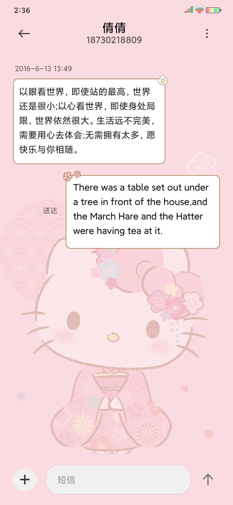 hellokitty樱花猫咪 screenshot
