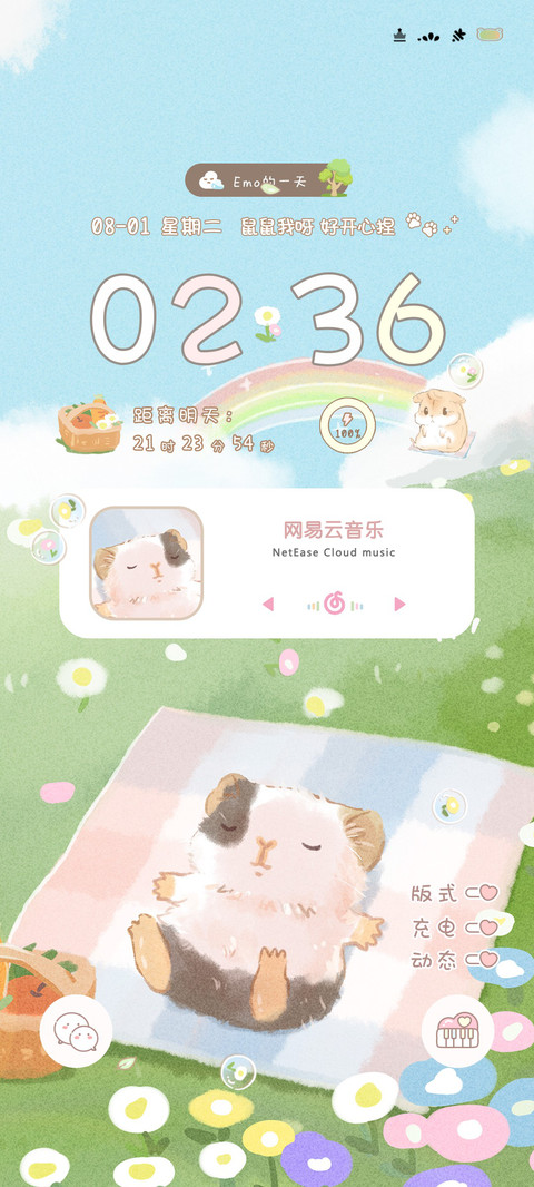 组件 春日 screenshot