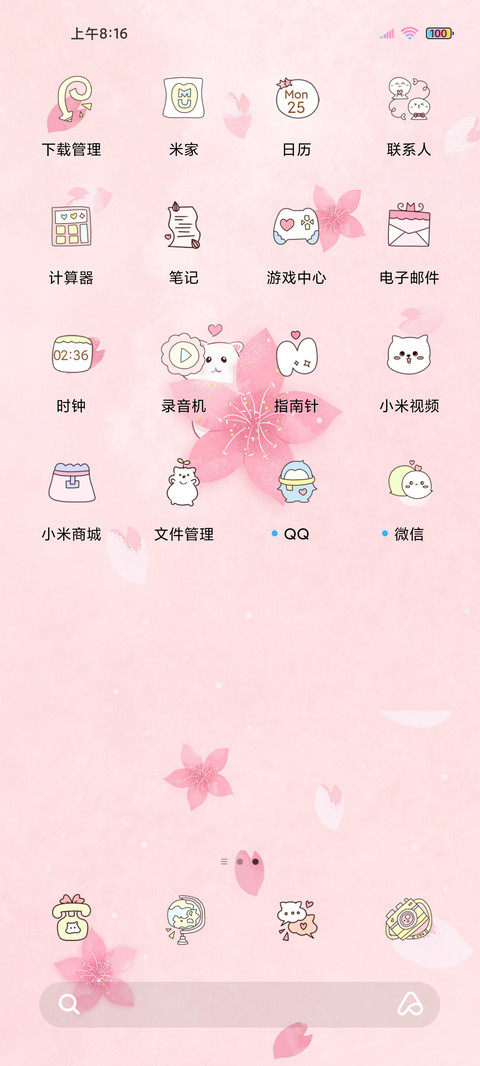 唯美樱花 screenshot