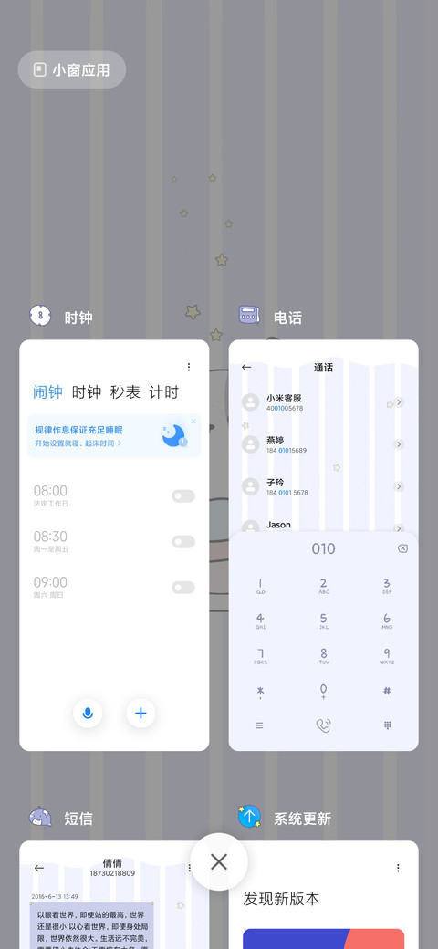 可爱猫咪星球之旅 screenshot