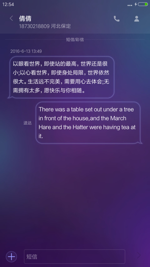 一辈子承若 screenshot