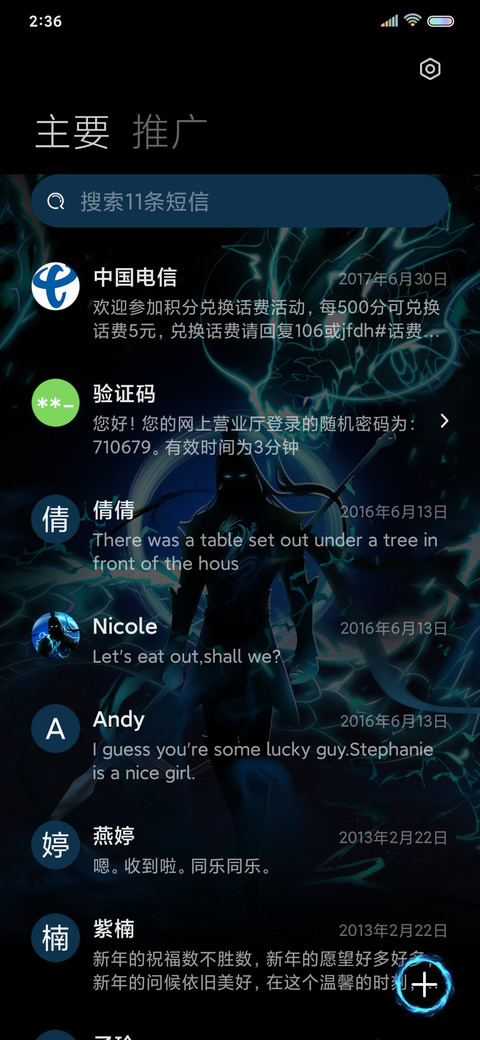 枪出如龙 screenshot