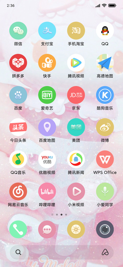 粉红世界 screenshot
