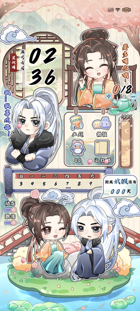 一川旻月  一寸浅安 screenshot