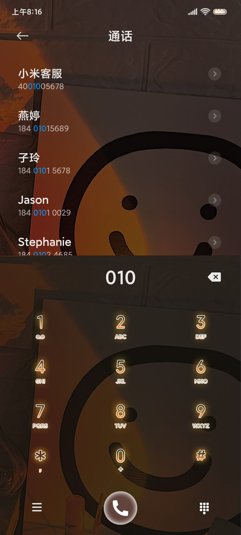 跟手动效 落日余晖 screenshot