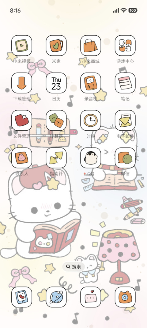 爱阅读的小猫酱 screenshot