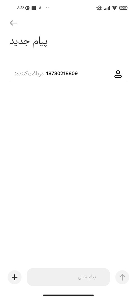 اهنگ رگولار screenshot