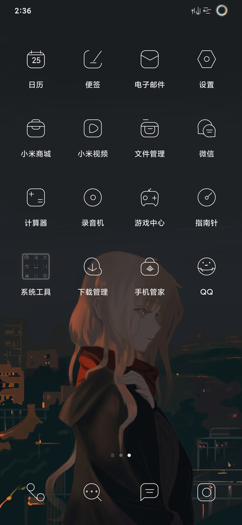 夜渺 女版 screenshot