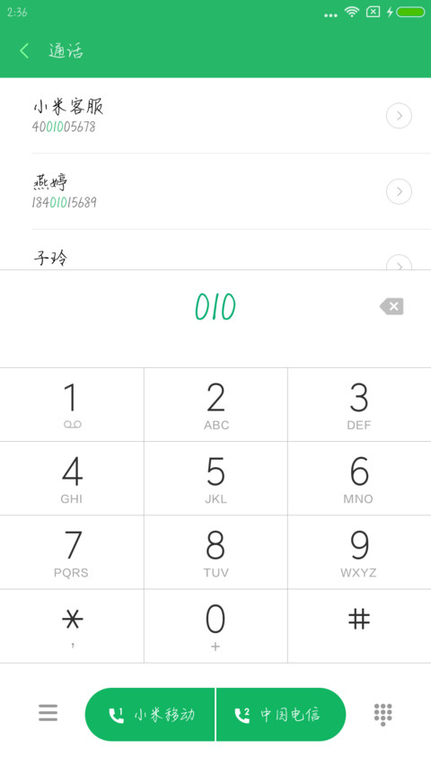 汉仪校服少女 screenshot