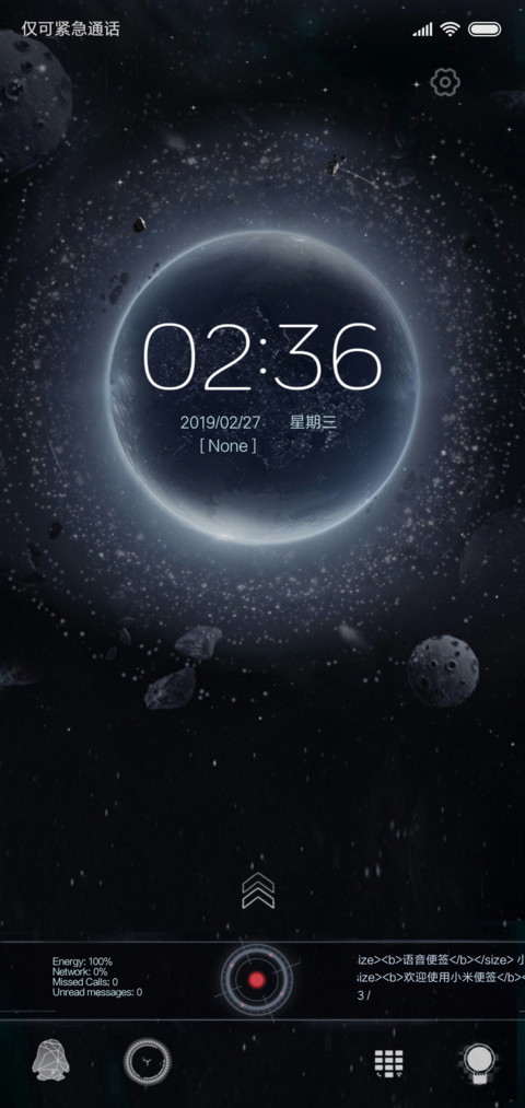 穿越小行星带 screenshot