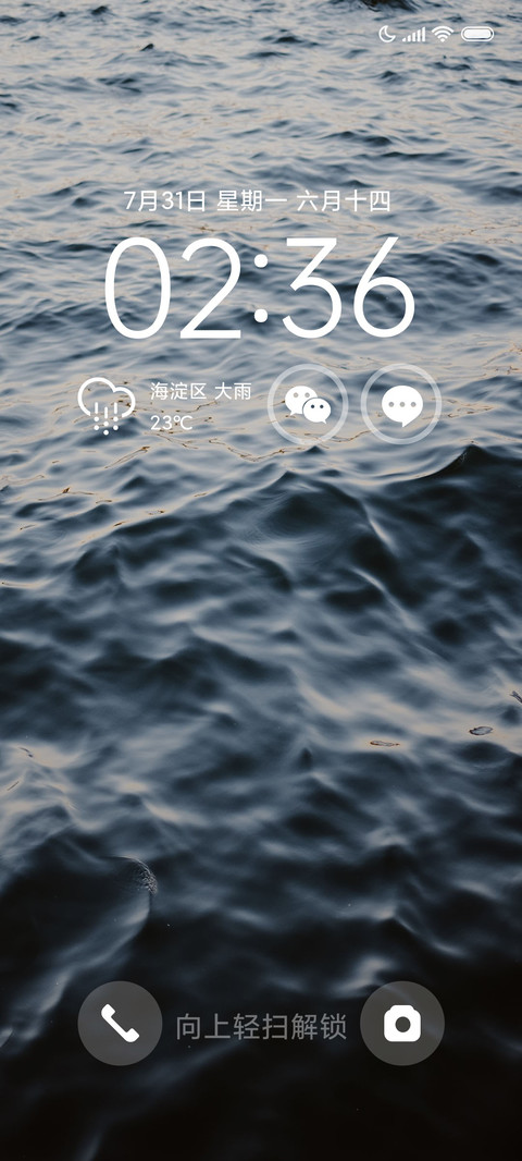 一米阳光 screenshot