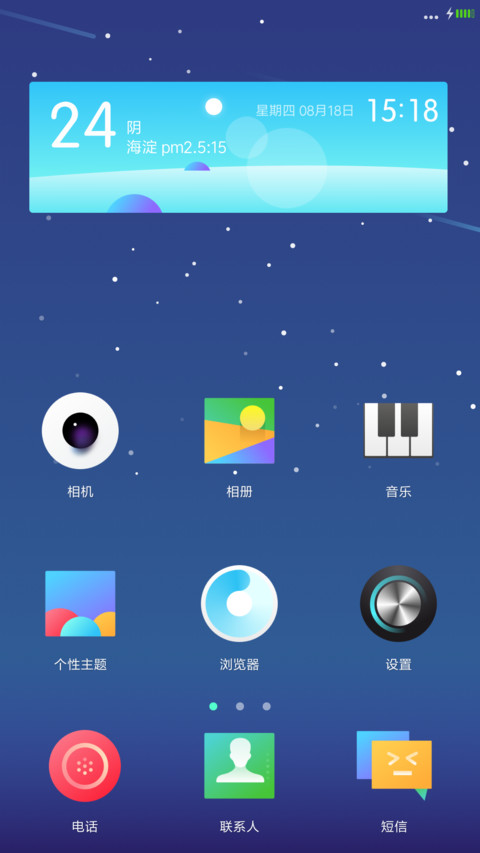 Fresh【超精美动画】 screenshot