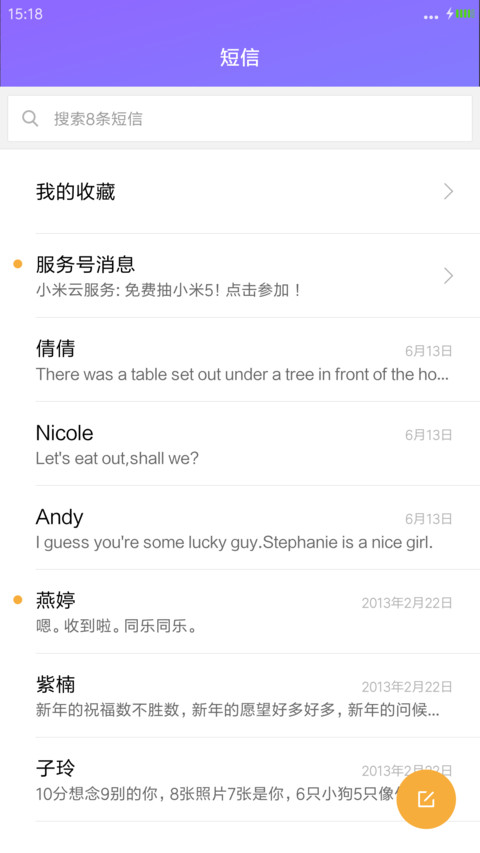 Fresh【超精美动画】 screenshot