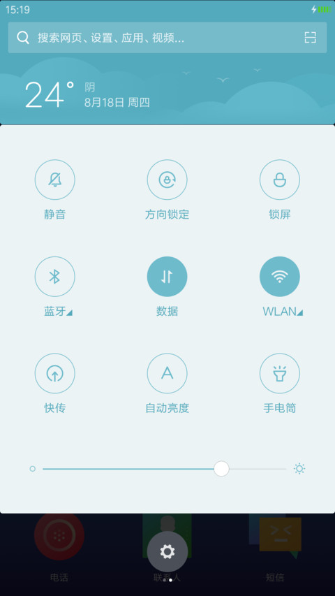 Fresh【超精美动画】 screenshot