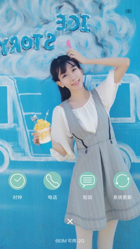 浅浅微笑 screenshot