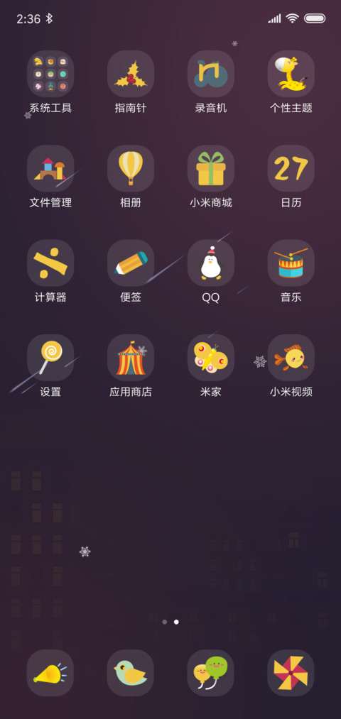 勿忘初心 screenshot