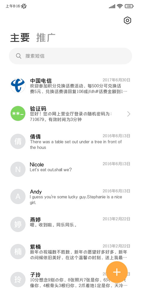 标准黑体改小85 screenshot