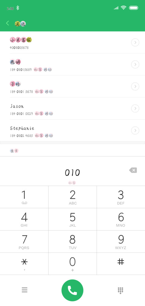 七彩棒棒糖 screenshot