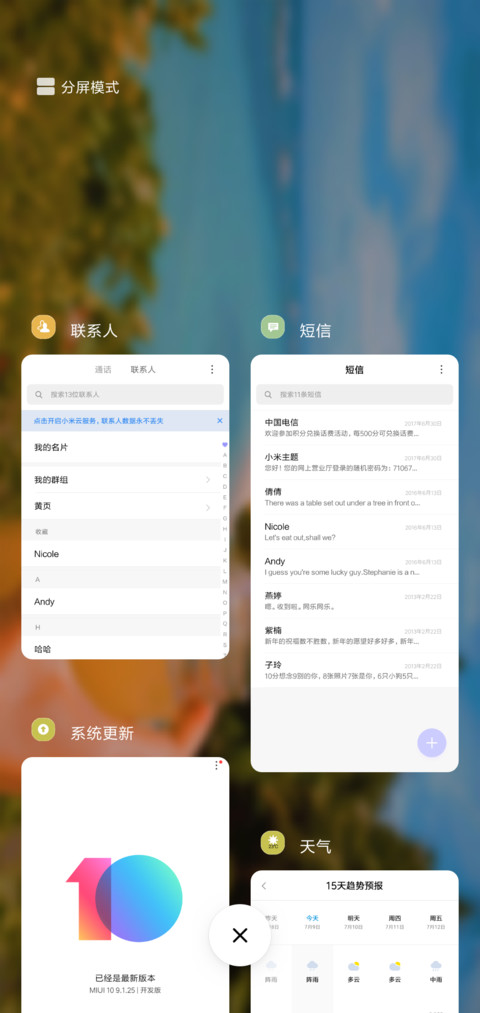 夏日汽水 screenshot