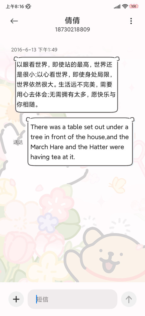 线条小狗 私藏浪漫 screenshot