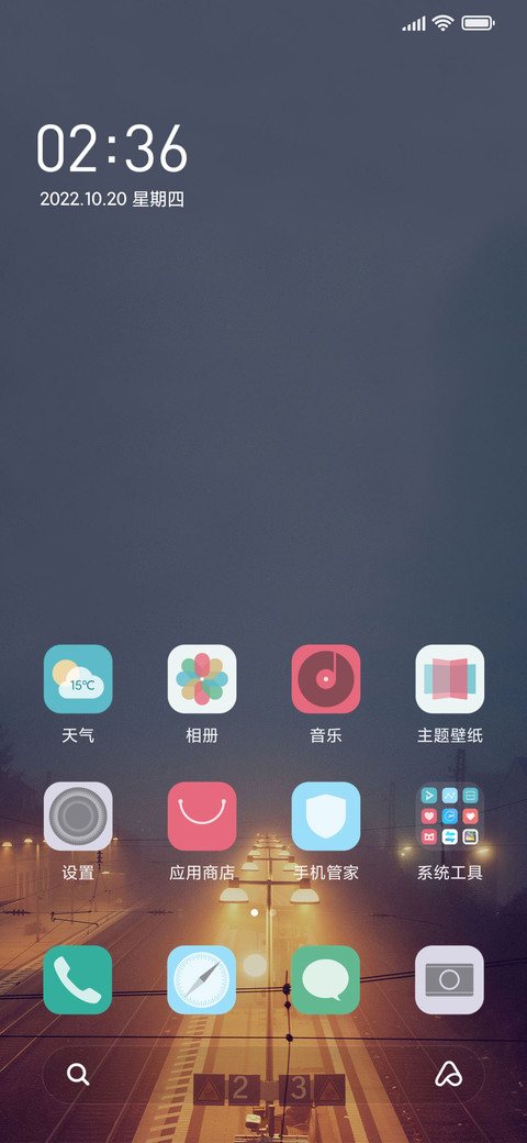 一蓑烟雨 screenshot