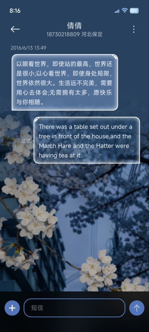 ins蓝调 花开时节 screenshot